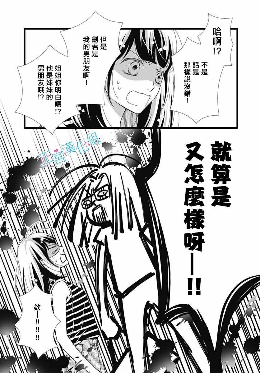 《普通的恋子酱》漫画最新章节第50话免费下拉式在线观看章节第【5】张图片