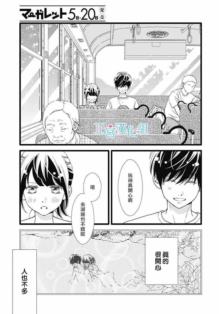 《普通的恋子酱》漫画最新章节第41话免费下拉式在线观看章节第【3】张图片