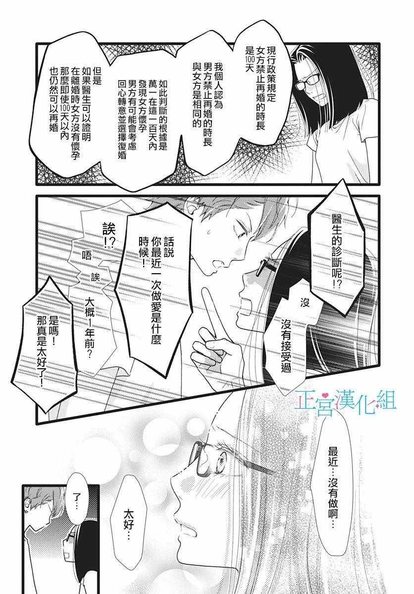 《普通的恋子酱》漫画最新章节第60话免费下拉式在线观看章节第【5】张图片