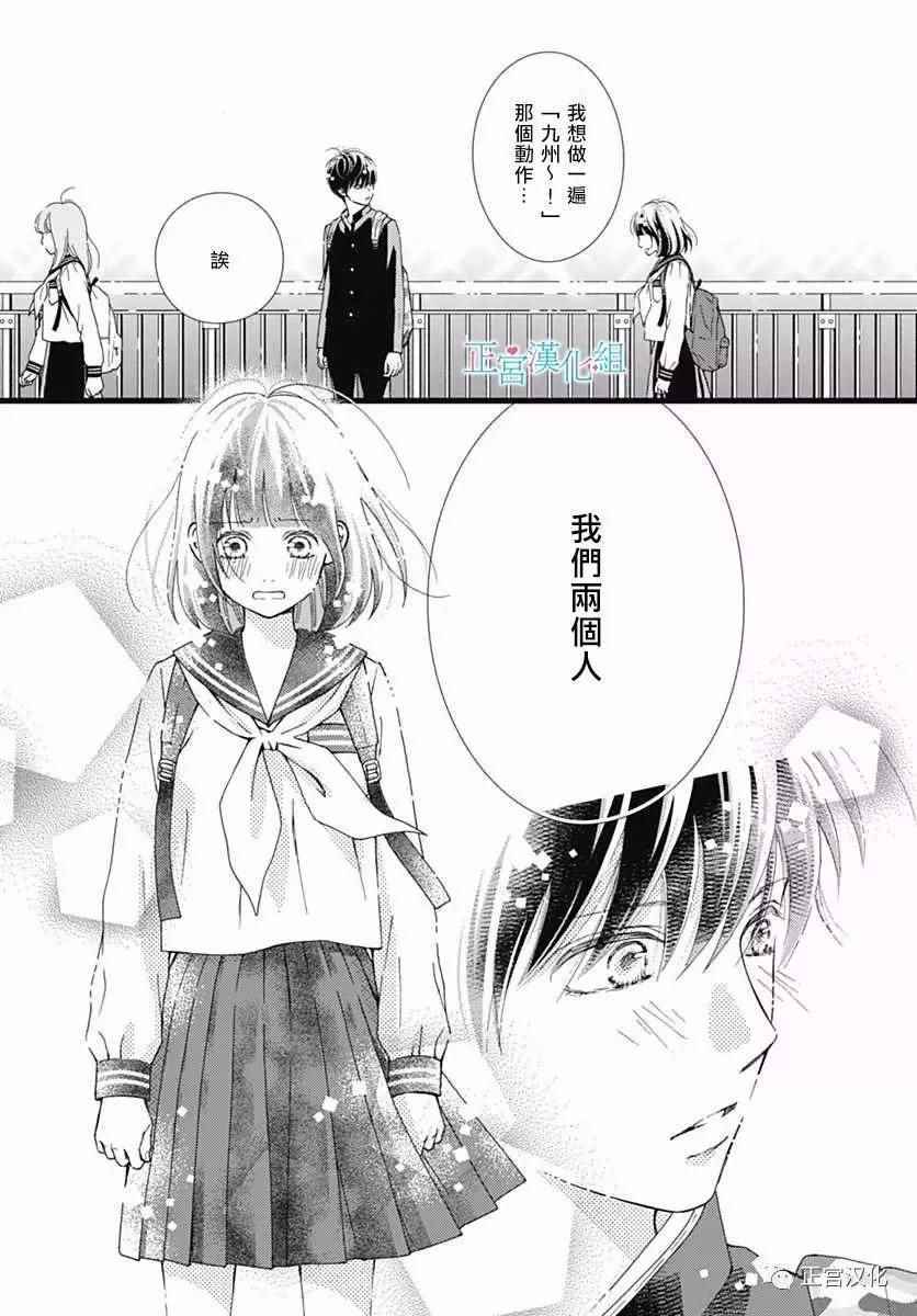 《普通的恋子酱》漫画最新章节第25话免费下拉式在线观看章节第【21】张图片