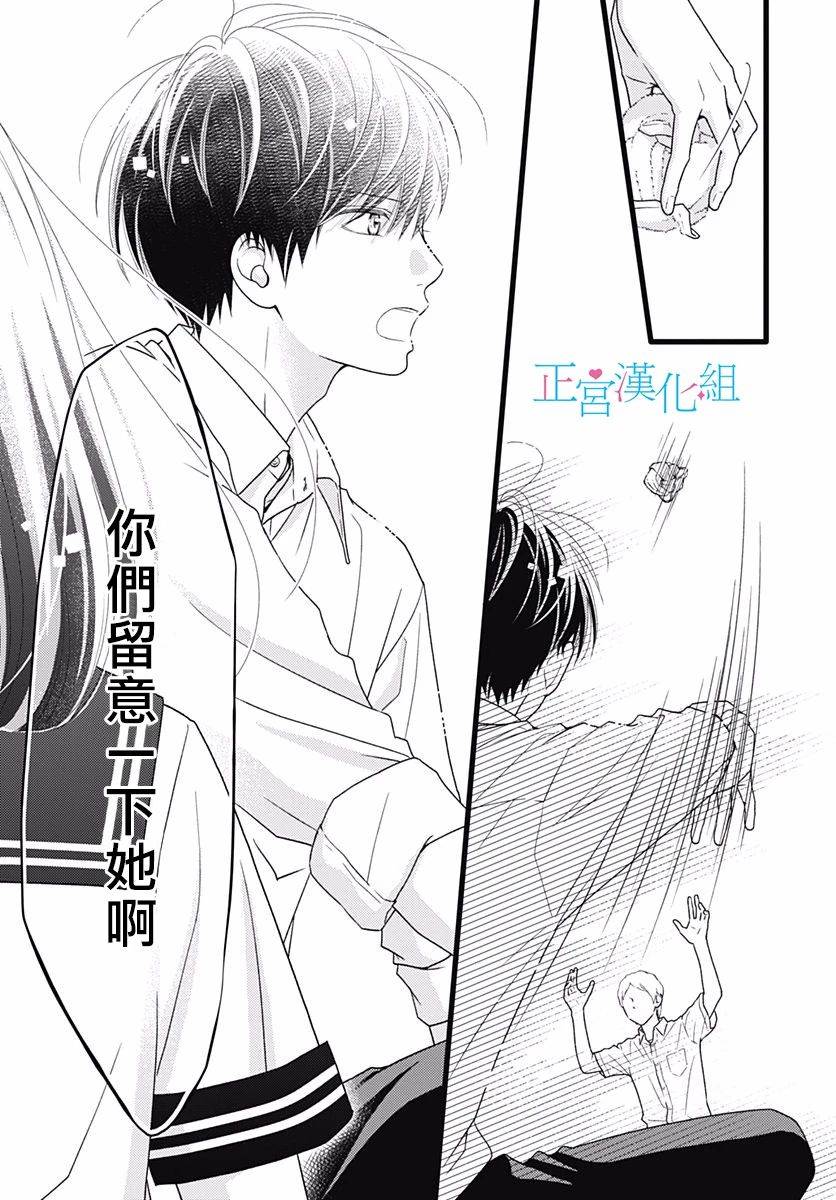 《普通的恋子酱》漫画最新章节第75话免费下拉式在线观看章节第【13】张图片