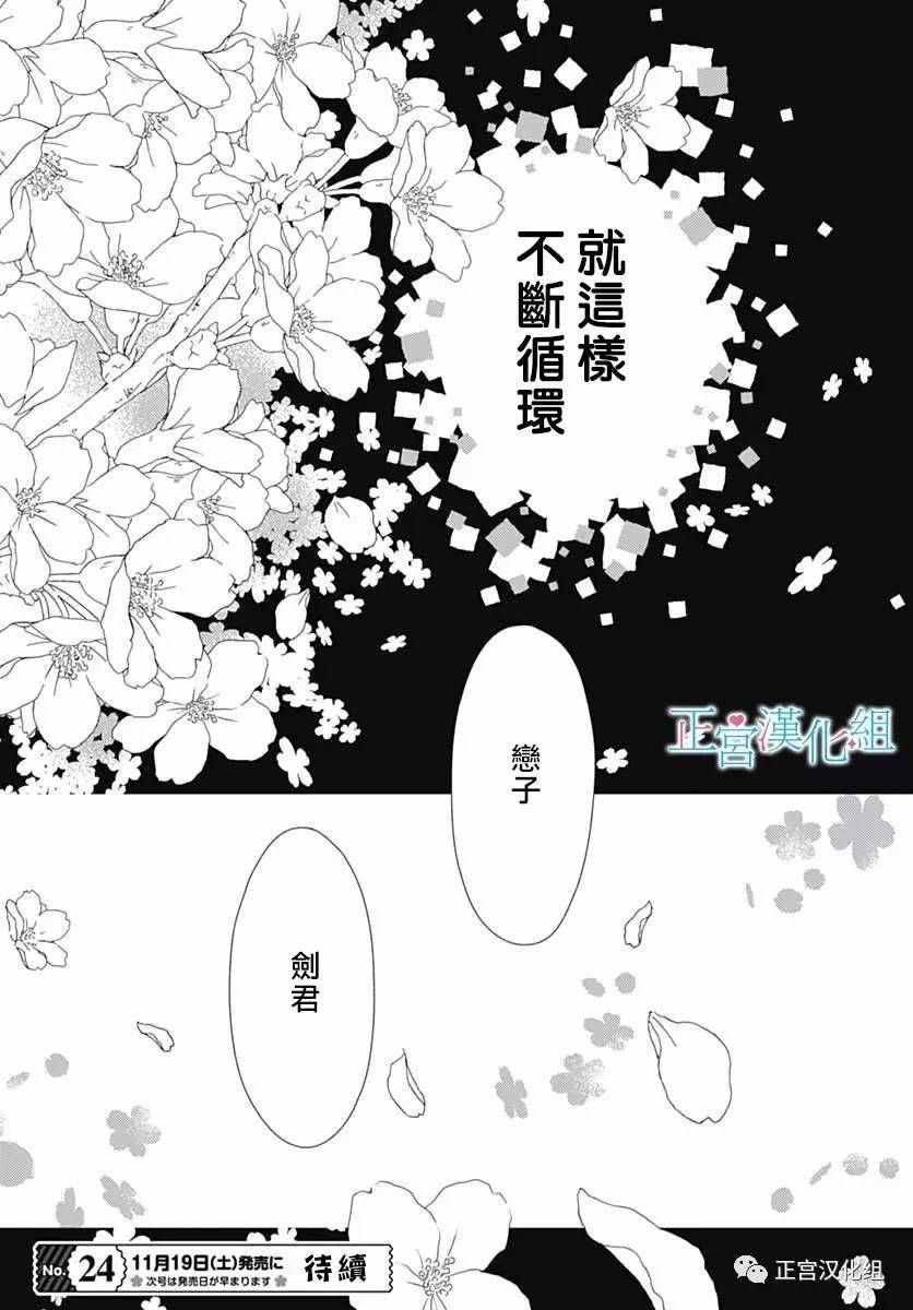 《普通的恋子酱》漫画最新章节第19话免费下拉式在线观看章节第【31】张图片