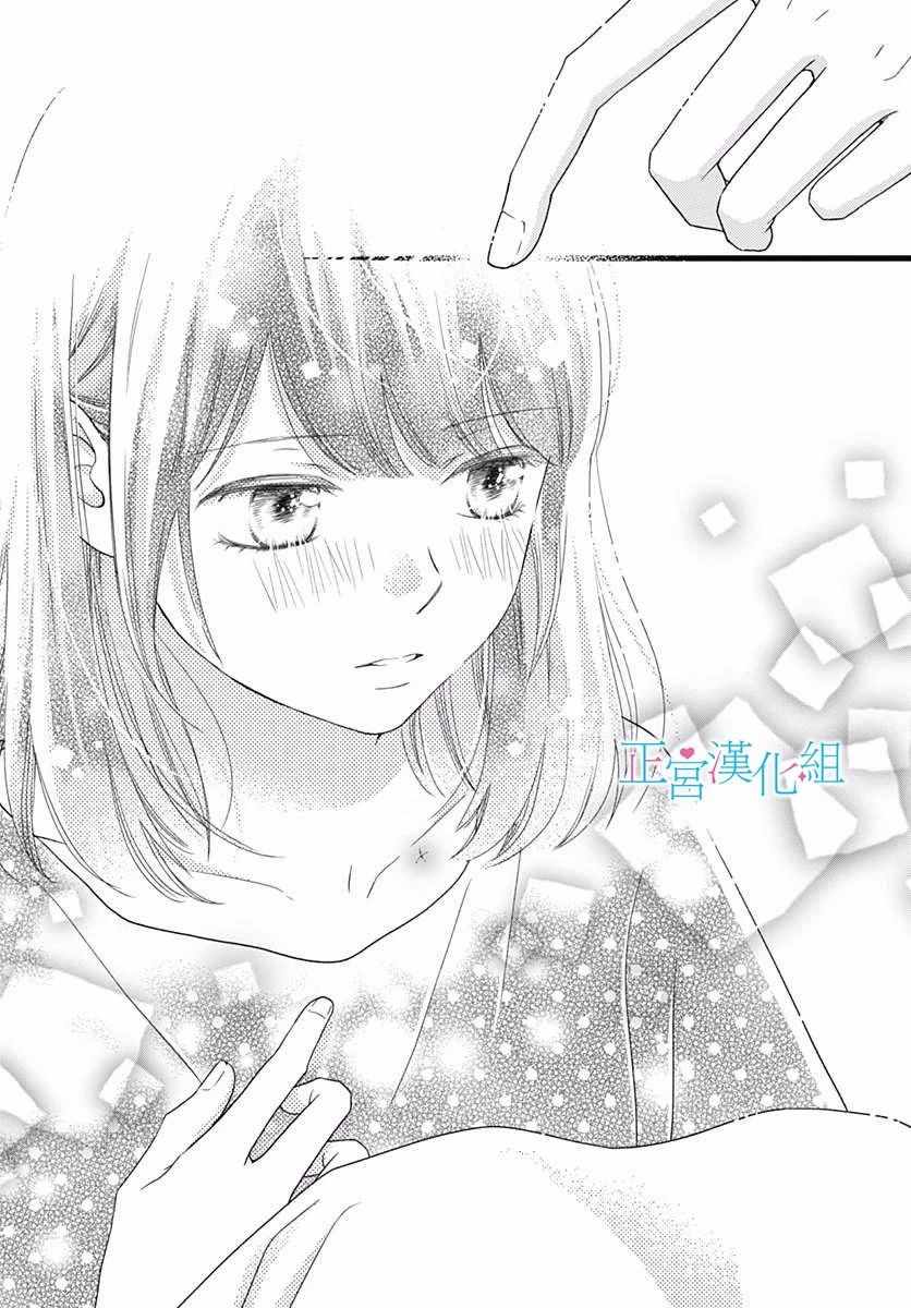 《普通的恋子酱》漫画最新章节第55话免费下拉式在线观看章节第【11】张图片