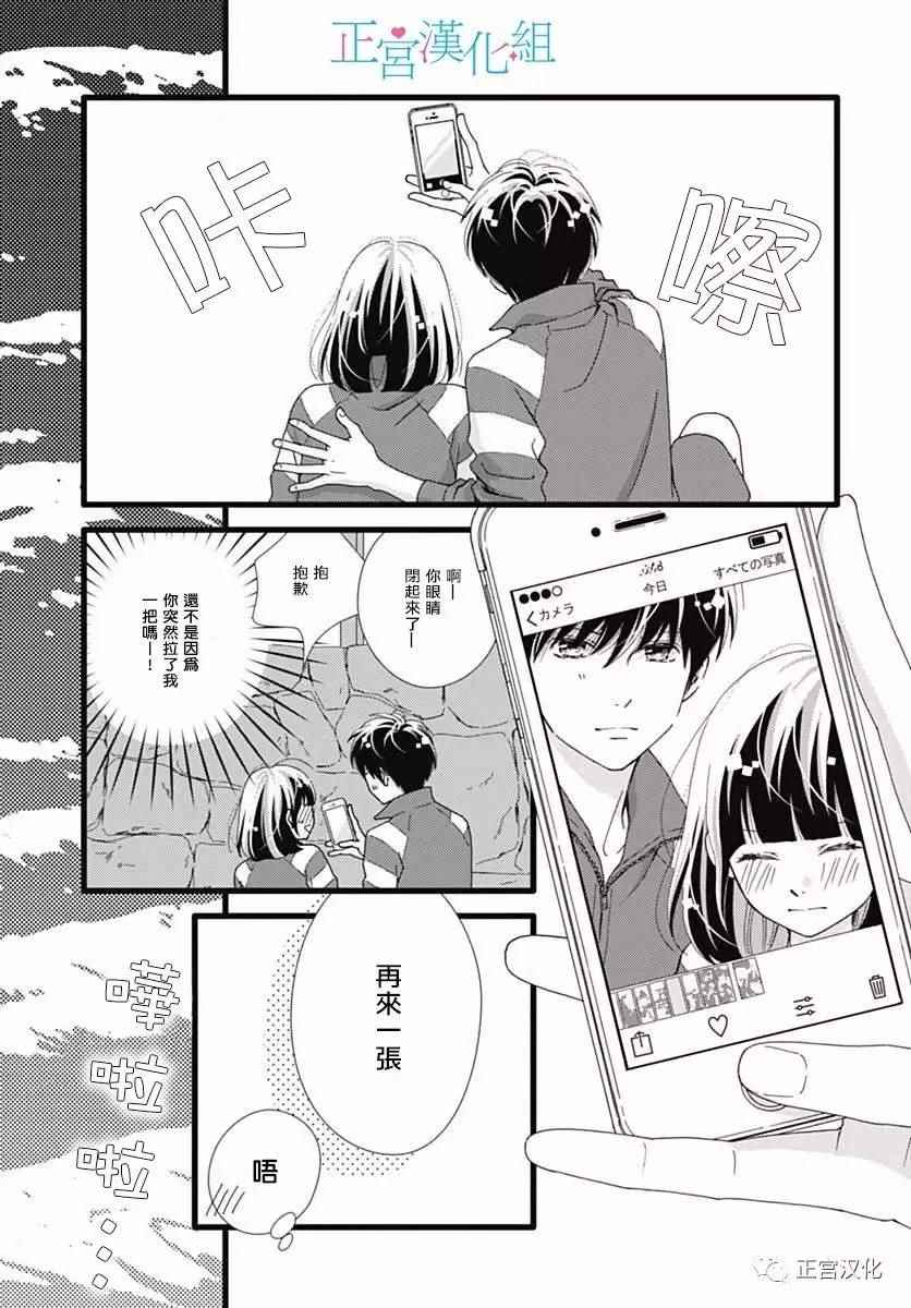 《普通的恋子酱》漫画最新章节第23话免费下拉式在线观看章节第【10】张图片