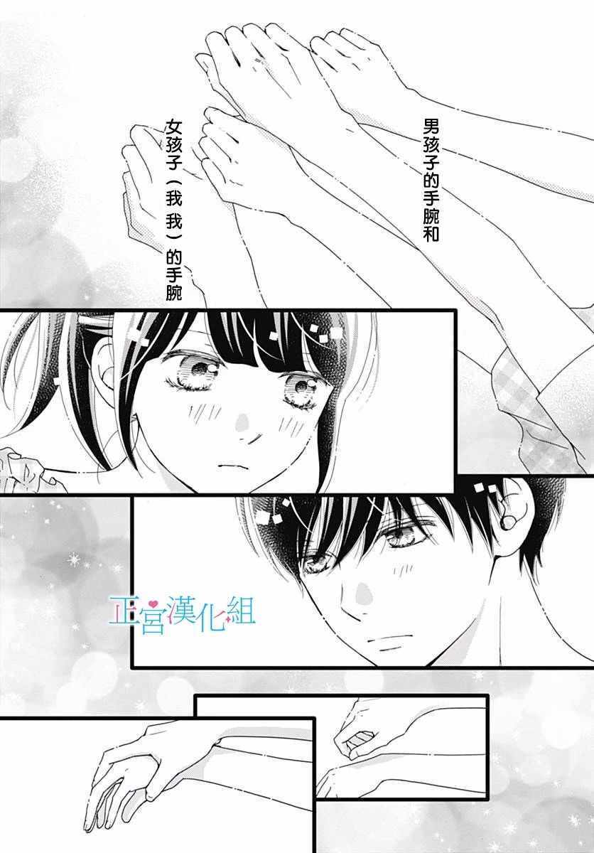 《普通的恋子酱》漫画最新章节第41话免费下拉式在线观看章节第【6】张图片