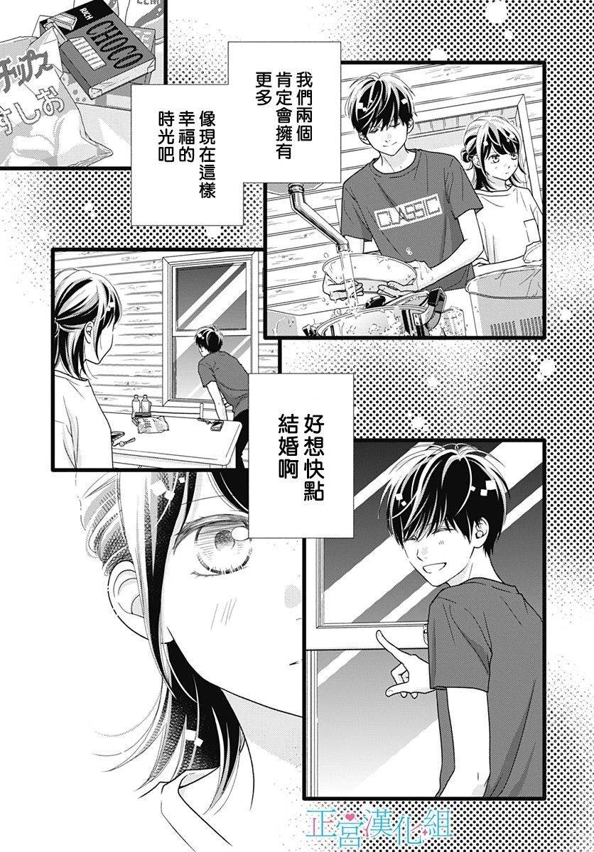 《普通的恋子酱》漫画最新章节第64话免费下拉式在线观看章节第【19】张图片