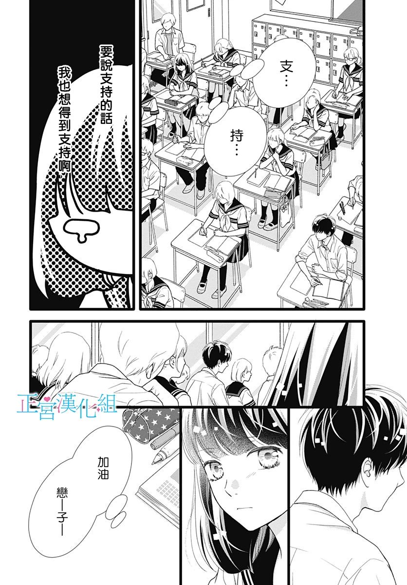 《普通的恋子酱》漫画最新章节第76话免费下拉式在线观看章节第【10】张图片