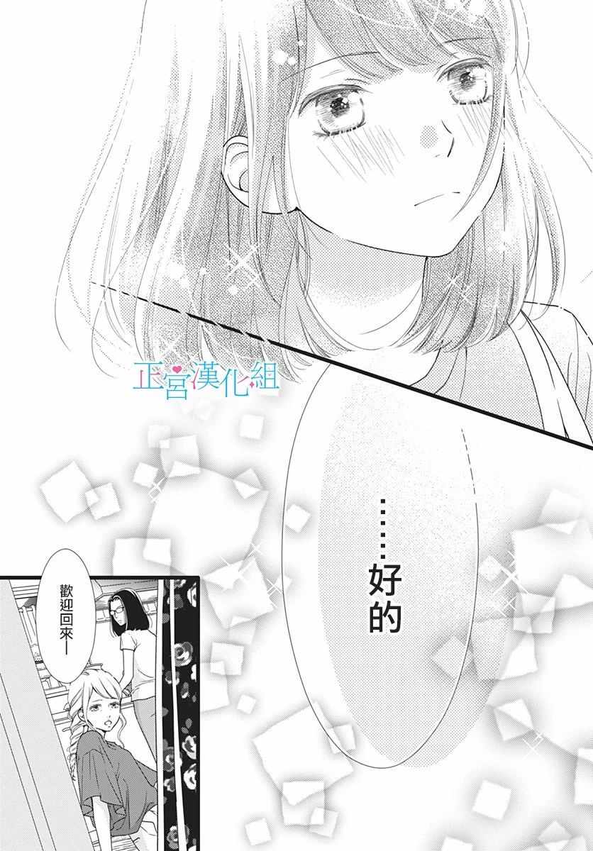 《普通的恋子酱》漫画最新章节第59话免费下拉式在线观看章节第【9】张图片