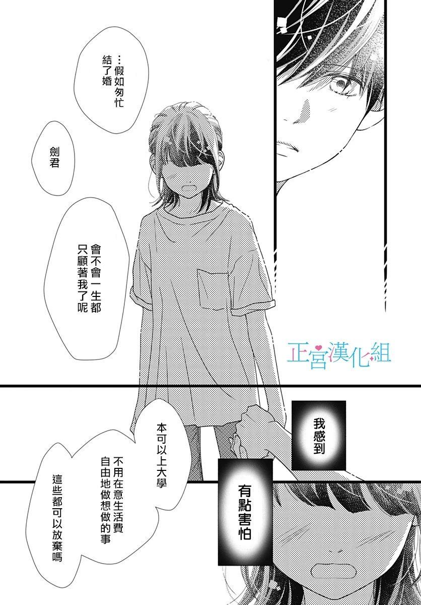 《普通的恋子酱》漫画最新章节第65话免费下拉式在线观看章节第【9】张图片