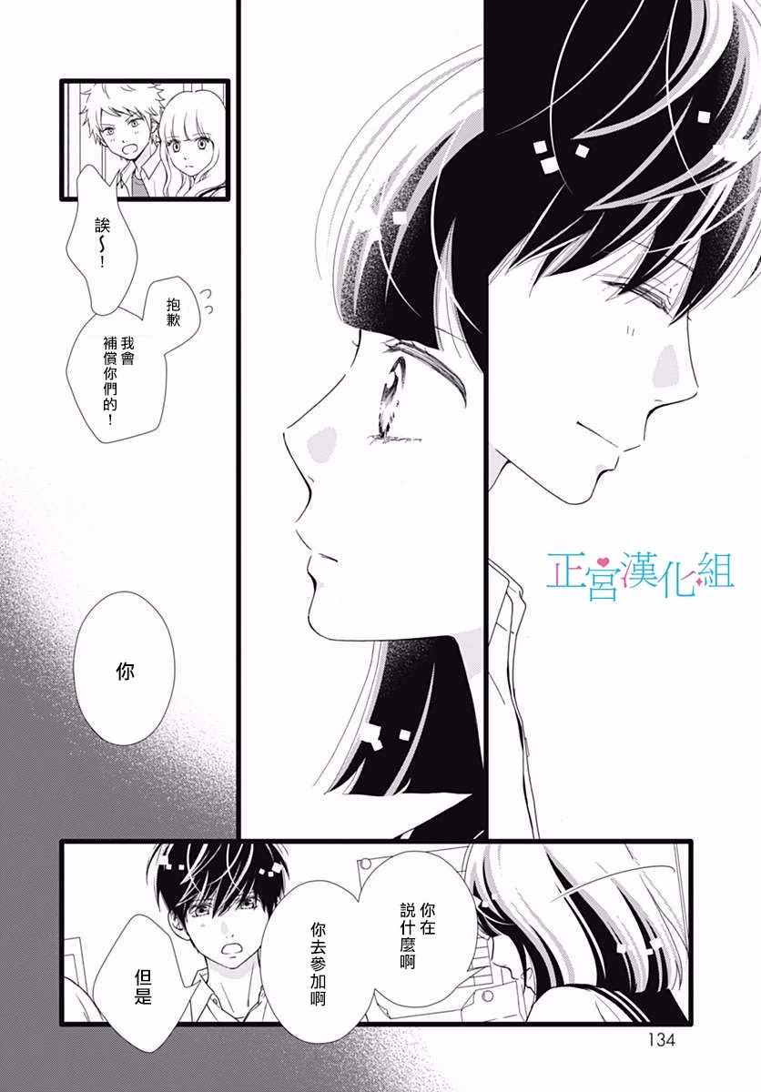 《普通的恋子酱》漫画最新章节第37话免费下拉式在线观看章节第【12】张图片