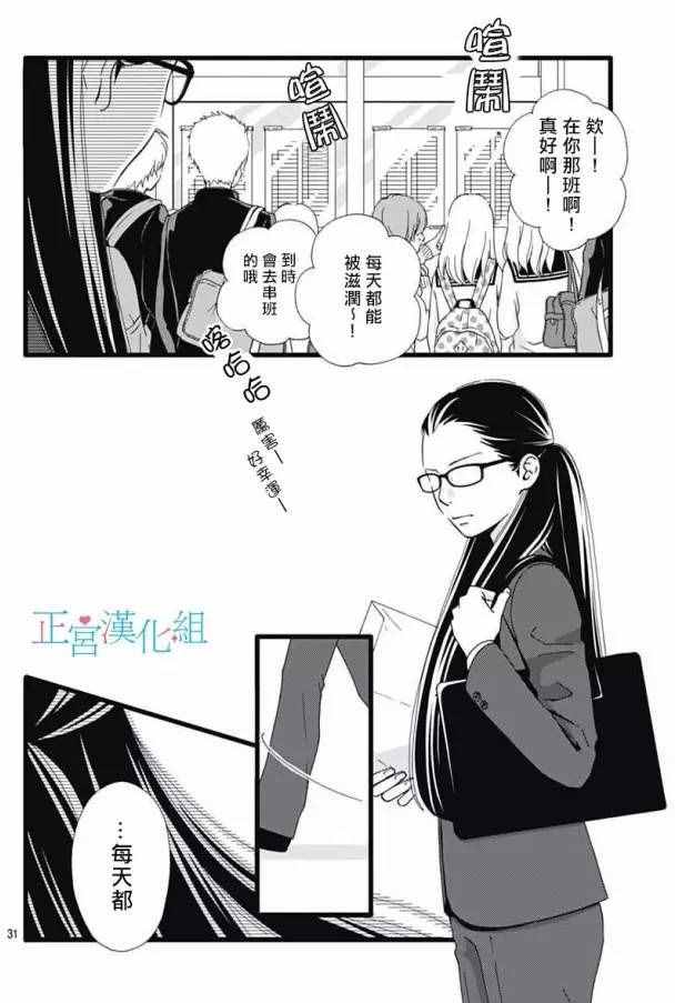 《普通的恋子酱》漫画最新章节第16话免费下拉式在线观看章节第【32】张图片