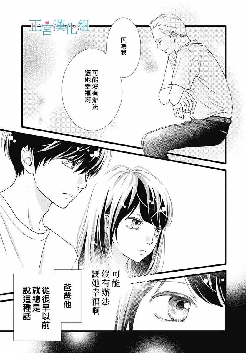 《普通的恋子酱》漫画最新章节第58话免费下拉式在线观看章节第【7】张图片