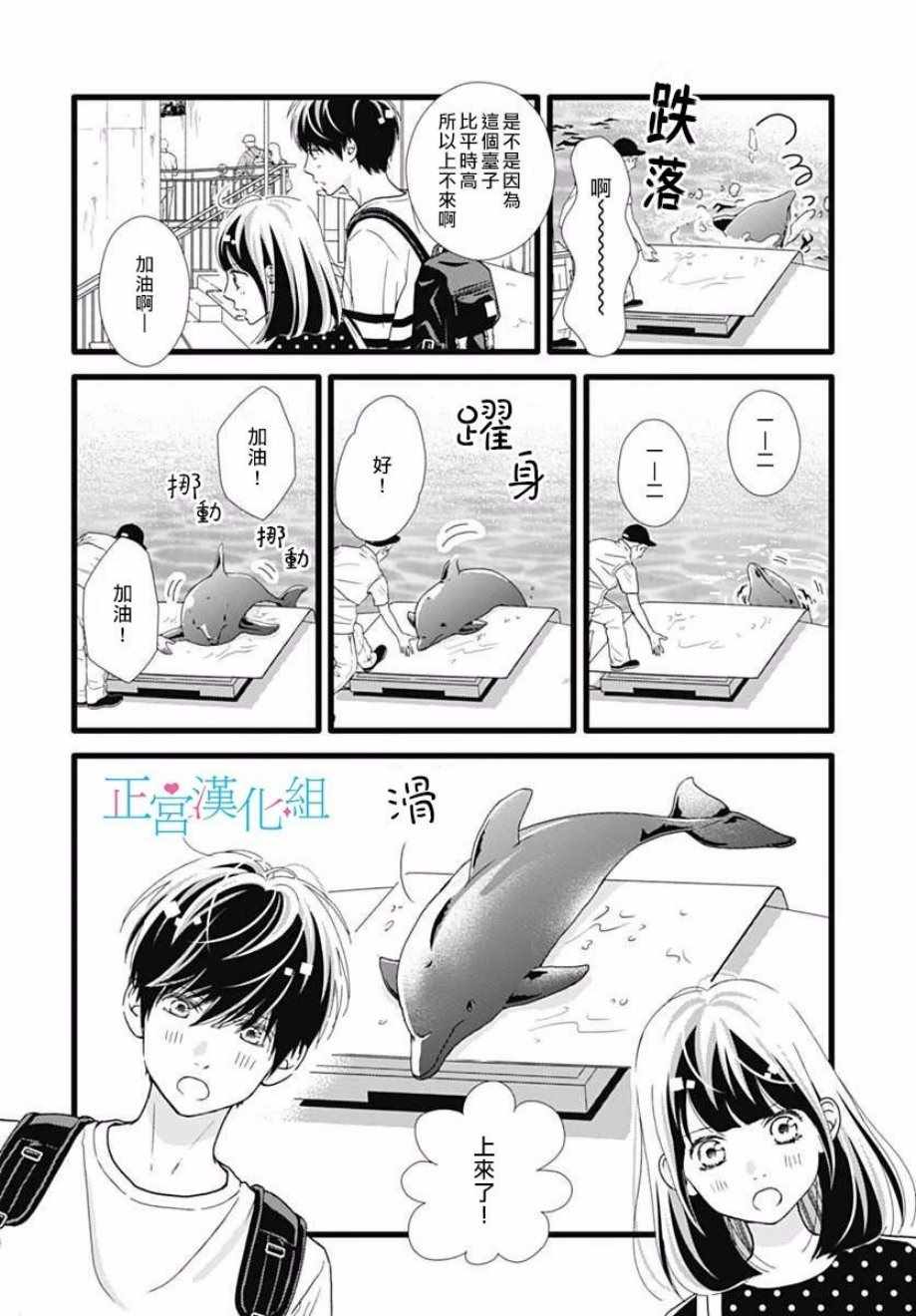 《普通的恋子酱》漫画最新章节第54话免费下拉式在线观看章节第【11】张图片