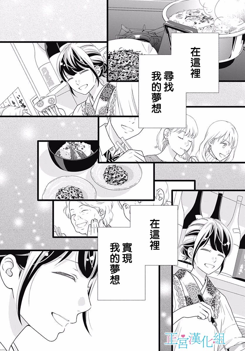 《普通的恋子酱》漫画最新章节第81话免费下拉式在线观看章节第【13】张图片