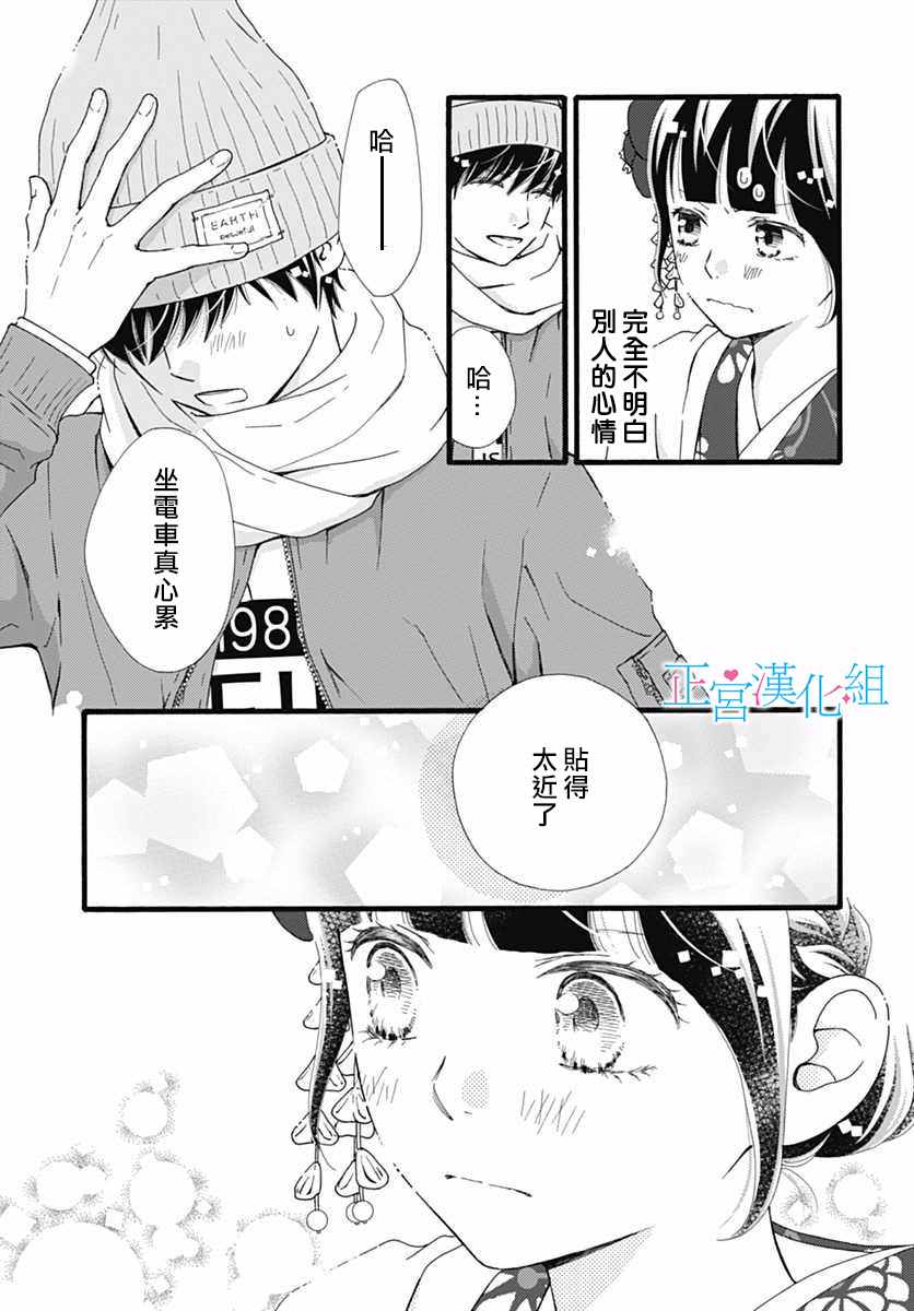 《普通的恋子酱》漫画最新章节第10话免费下拉式在线观看章节第【9】张图片