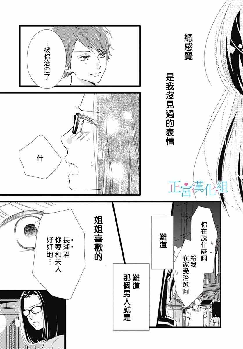 《普通的恋子酱》漫画最新章节第51话免费下拉式在线观看章节第【19】张图片