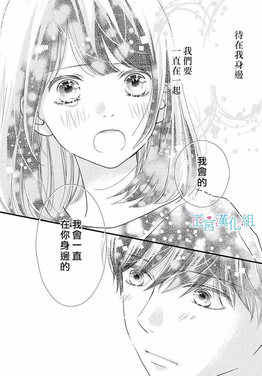 《普通的恋子酱》漫画最新章节第53话免费下拉式在线观看章节第【16】张图片