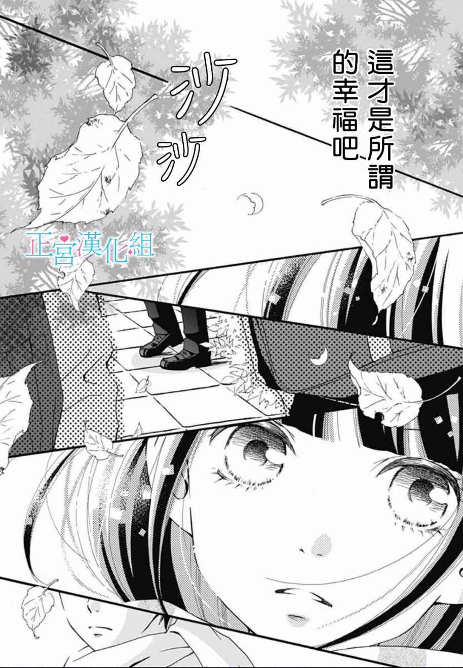 《普通的恋子酱》漫画最新章节第1话免费下拉式在线观看章节第【11】张图片