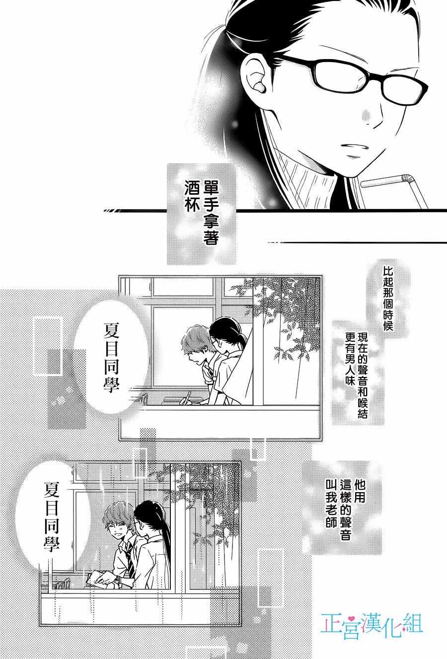 《普通的恋子酱》漫画最新章节番外01免费下拉式在线观看章节第【16】张图片