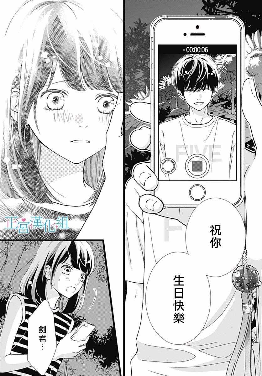 《普通的恋子酱》漫画最新章节第51话免费下拉式在线观看章节第【10】张图片