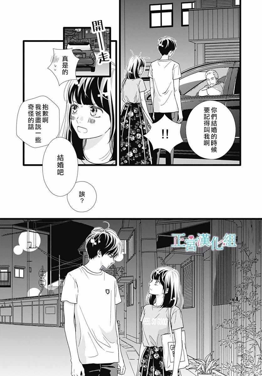 《普通的恋子酱》漫画最新章节第58话免费下拉式在线观看章节第【23】张图片