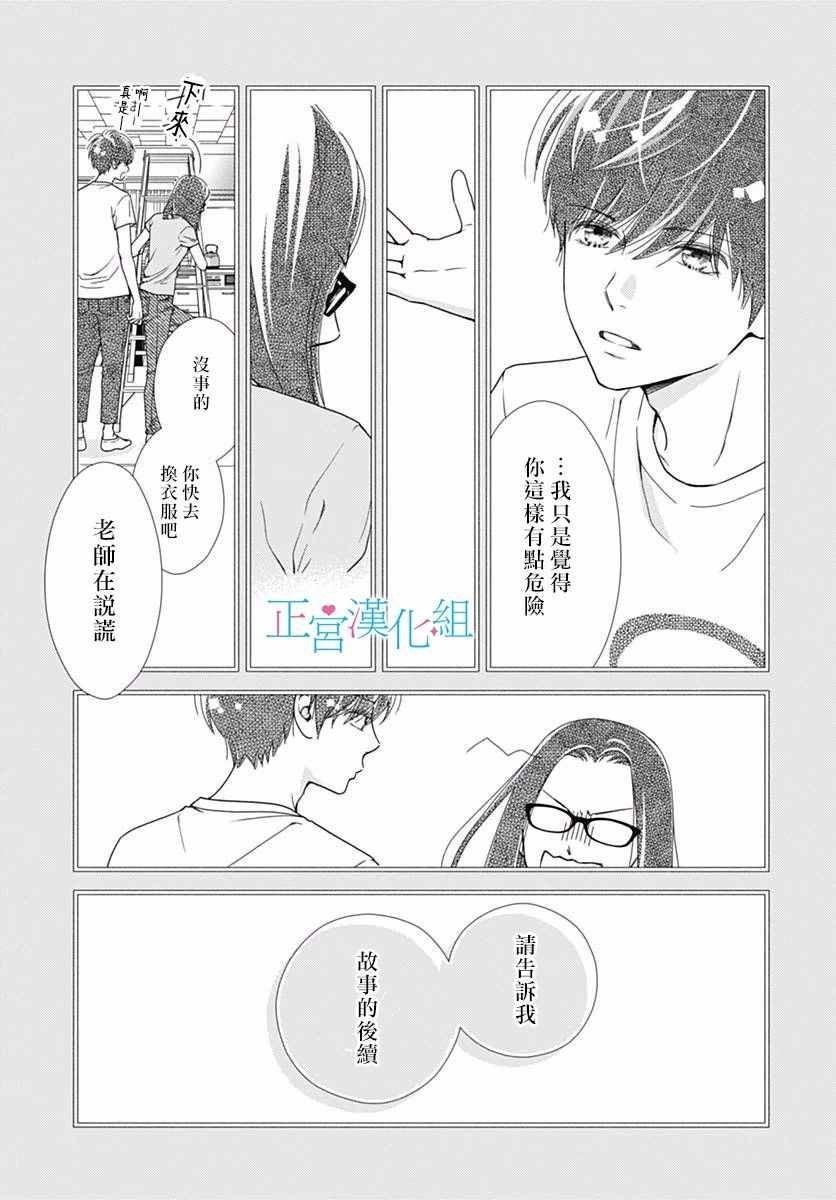 《普通的恋子酱》漫画最新章节第42话免费下拉式在线观看章节第【6】张图片