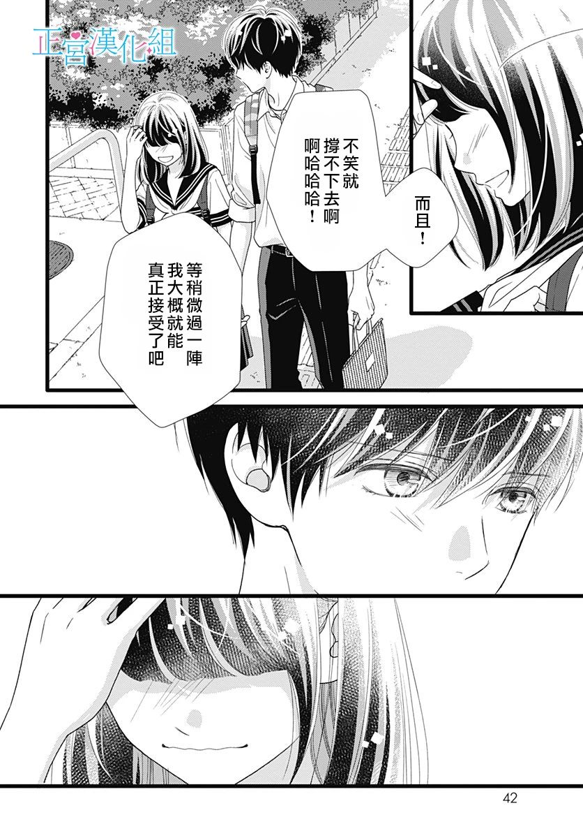 《普通的恋子酱》漫画最新章节第76话免费下拉式在线观看章节第【8】张图片