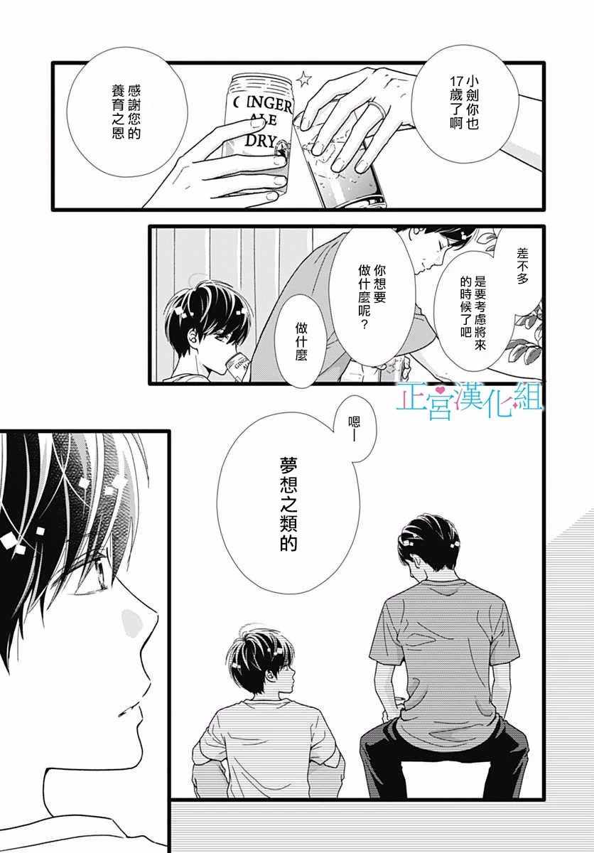 《普通的恋子酱》漫画最新章节第48话免费下拉式在线观看章节第【7】张图片