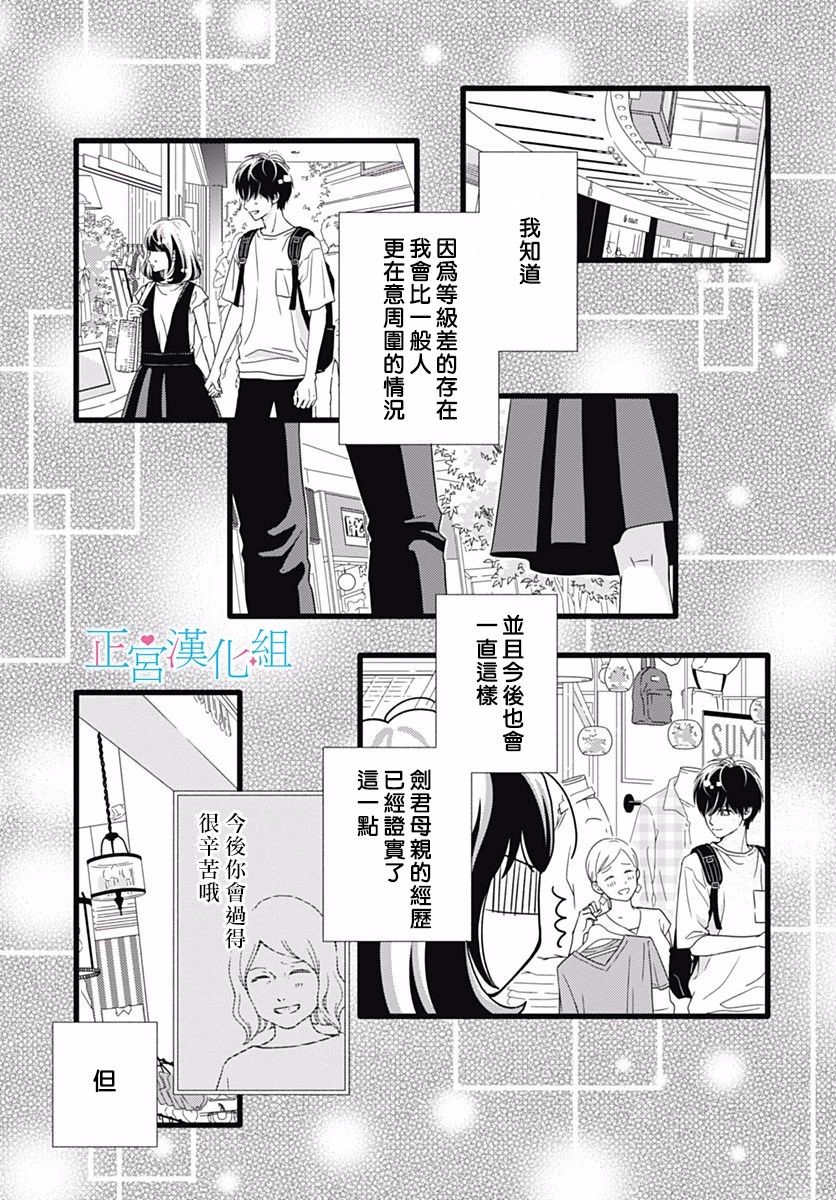 《普通的恋子酱》漫画最新章节第44话免费下拉式在线观看章节第【13】张图片