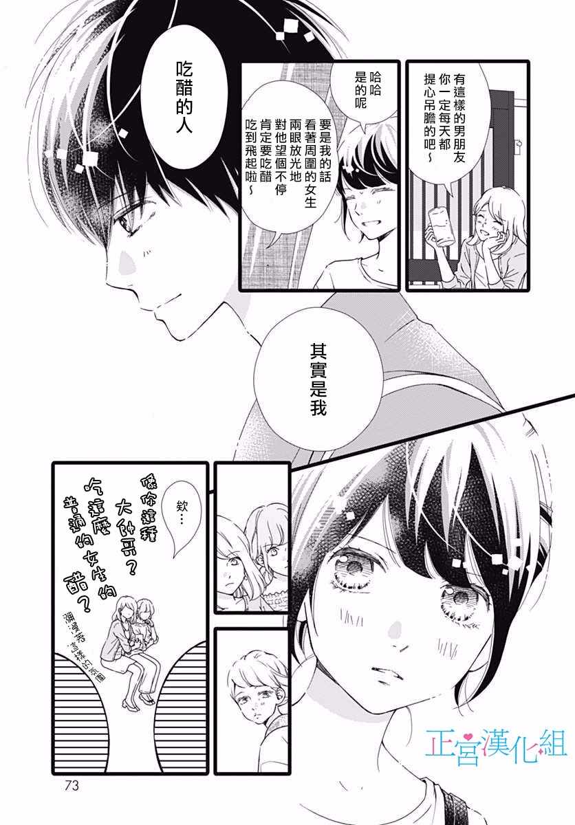 《普通的恋子酱》漫画最新章节第33话免费下拉式在线观看章节第【9】张图片