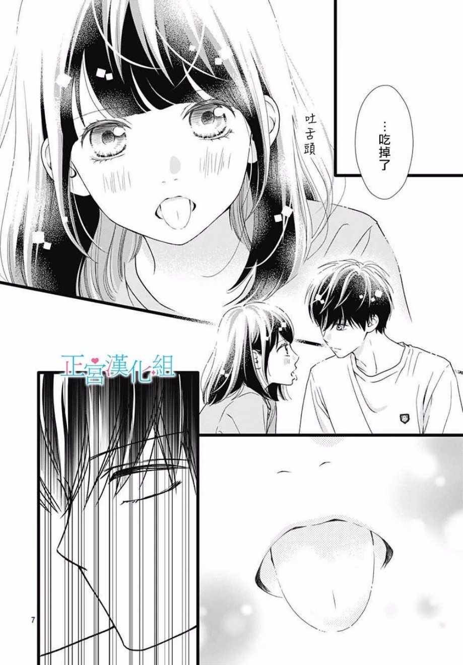 《普通的恋子酱》漫画最新章节第57话免费下拉式在线观看章节第【7】张图片