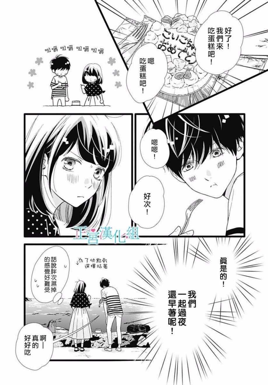 《普通的恋子酱》漫画最新章节第54话免费下拉式在线观看章节第【4】张图片