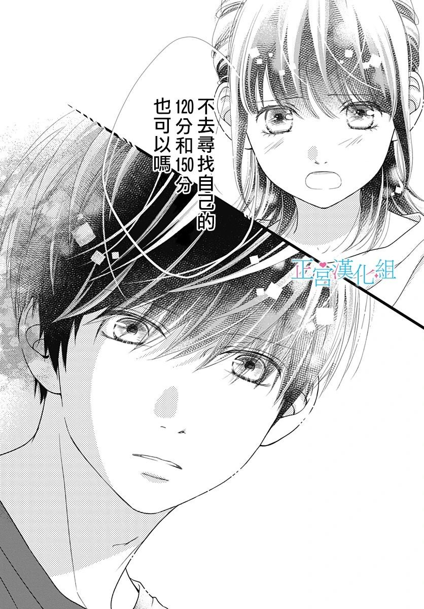 《普通的恋子酱》漫画最新章节第65话免费下拉式在线观看章节第【10】张图片