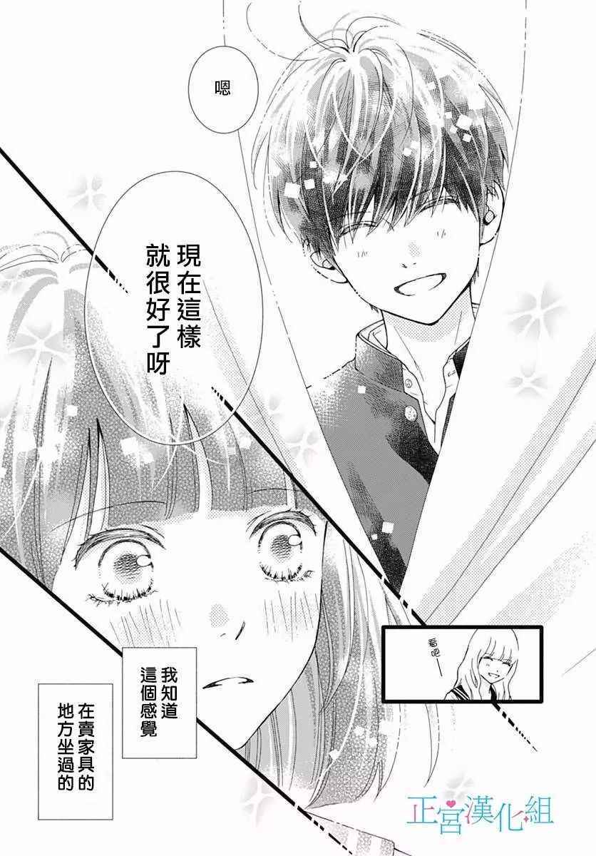 《普通的恋子酱》漫画最新章节第28话免费下拉式在线观看章节第【8】张图片