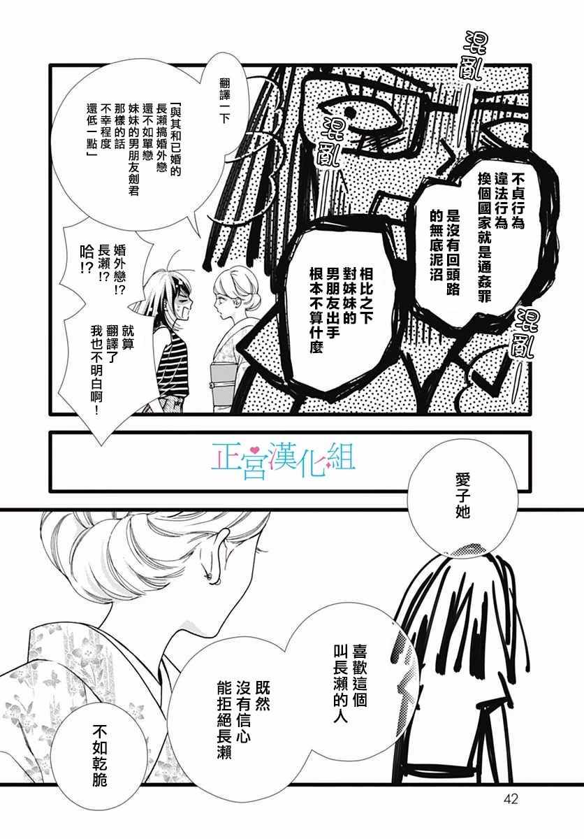 《普通的恋子酱》漫画最新章节第50话免费下拉式在线观看章节第【6】张图片