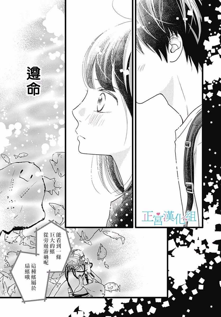 《普通的恋子酱》漫画最新章节第53话免费下拉式在线观看章节第【11】张图片