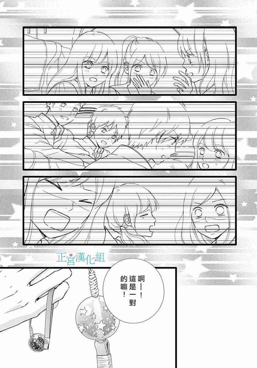 《普通的恋子酱》漫画最新章节第26话免费下拉式在线观看章节第【22】张图片