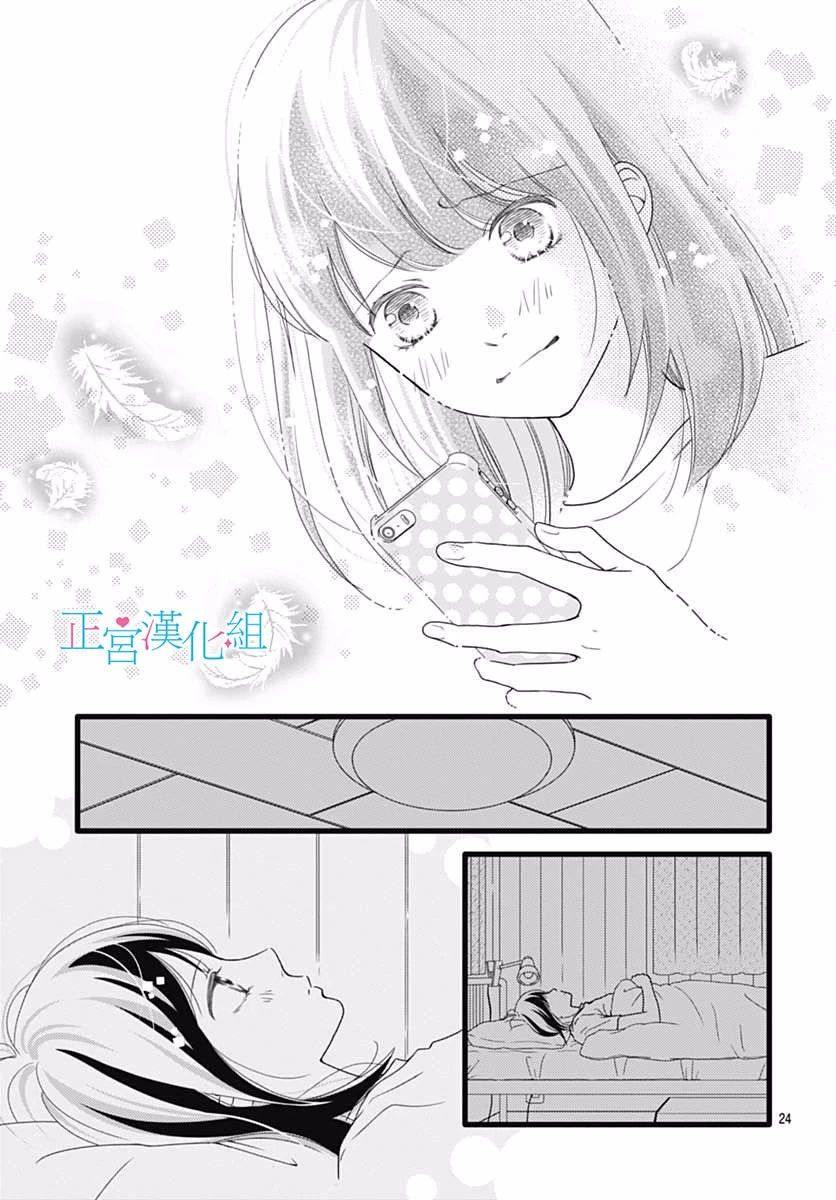 《普通的恋子酱》漫画最新章节第45话免费下拉式在线观看章节第【23】张图片