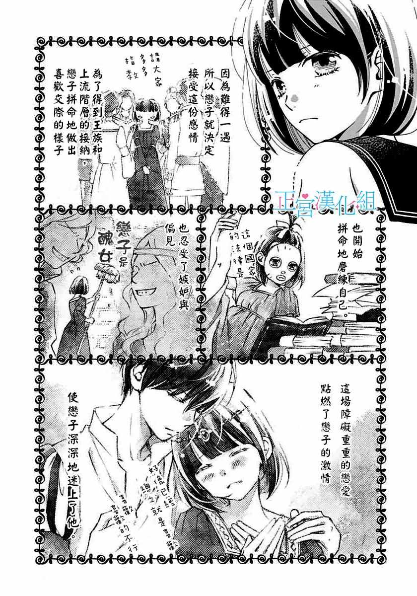 《普通的恋子酱》漫画最新章节第5话免费下拉式在线观看章节第【16】张图片