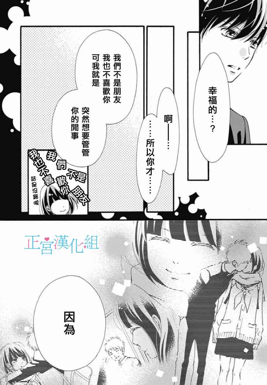 《普通的恋子酱》漫画最新章节第1话免费下拉式在线观看章节第【42】张图片