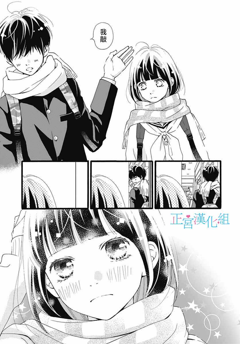 《普通的恋子酱》漫画最新章节第15话免费下拉式在线观看章节第【5】张图片