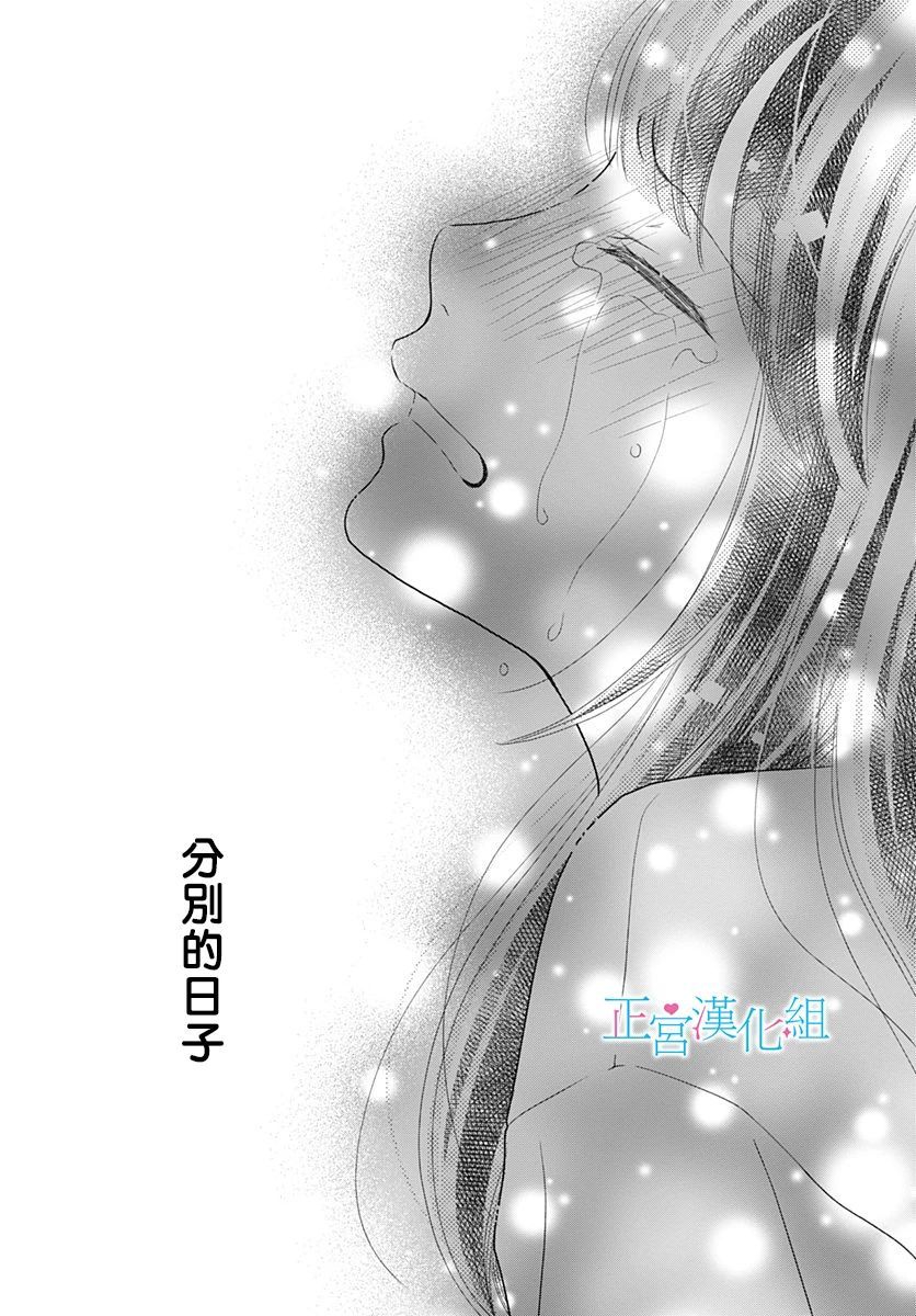 《普通的恋子酱》漫画最新章节第79话免费下拉式在线观看章节第【17】张图片