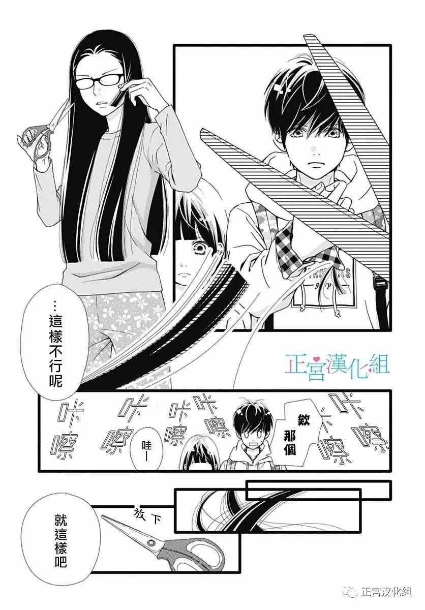 《普通的恋子酱》漫画最新章节第18话免费下拉式在线观看章节第【19】张图片