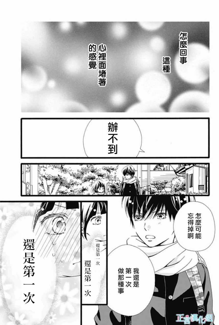 《普通的恋子酱》漫画最新章节第7话免费下拉式在线观看章节第【8】张图片