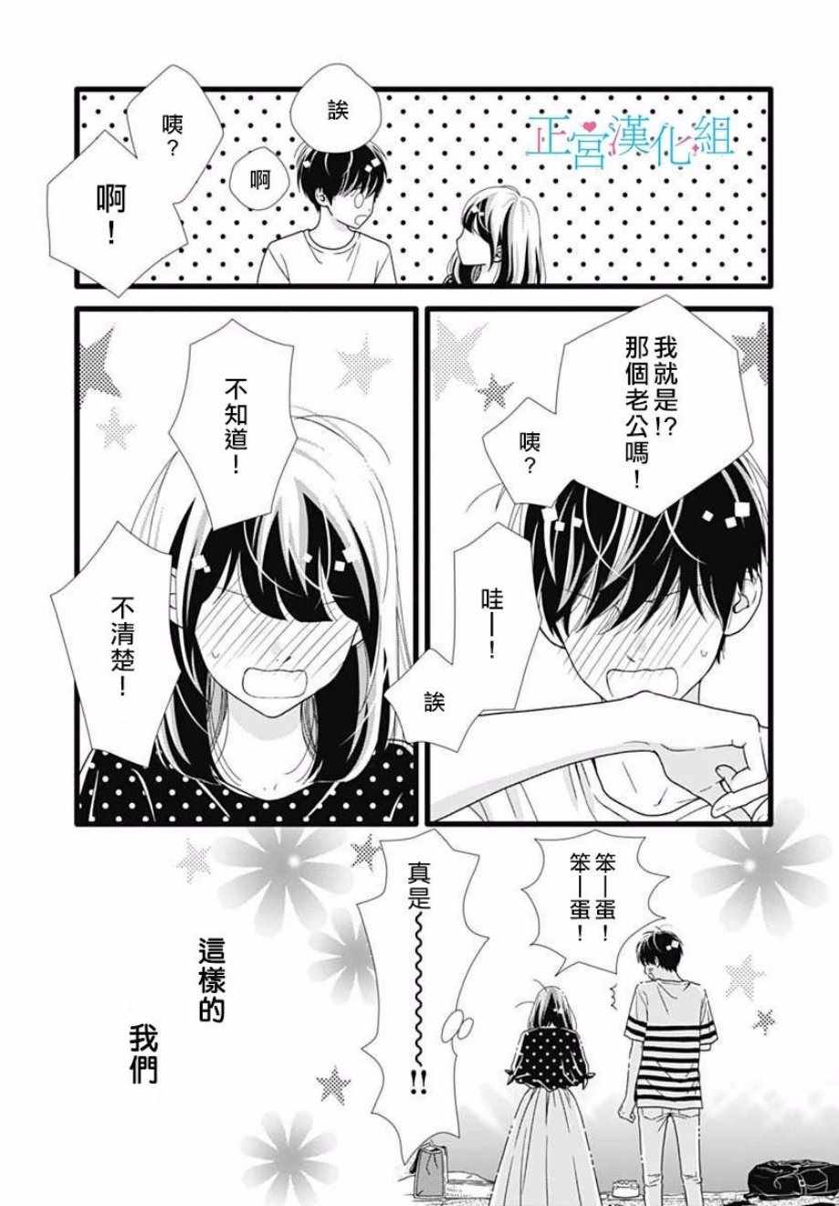 《普通的恋子酱》漫画最新章节第54话免费下拉式在线观看章节第【8】张图片