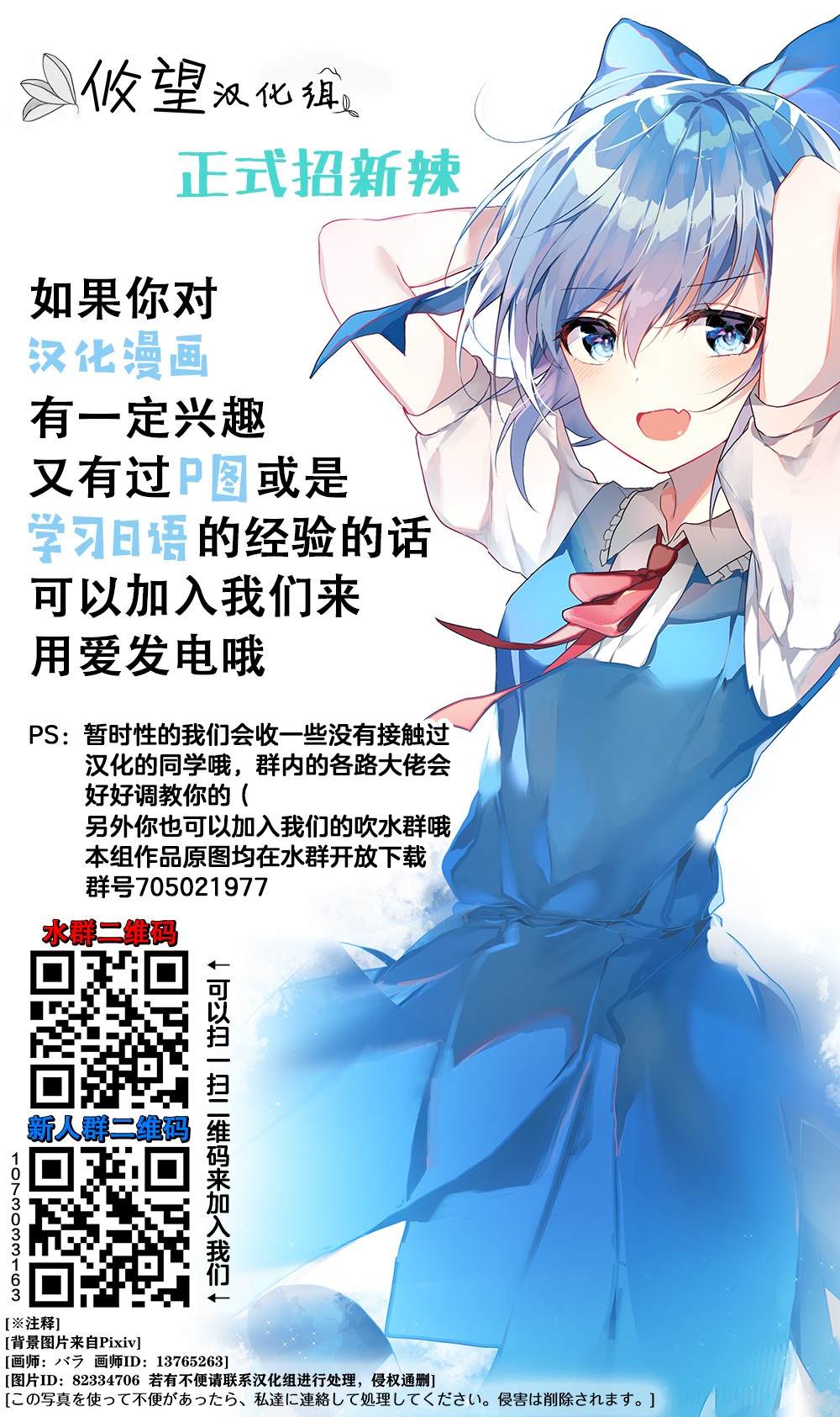 《美少女化的大叔们被人爱上后很是困扰》漫画最新章节第2话免费下拉式在线观看章节第【20】张图片