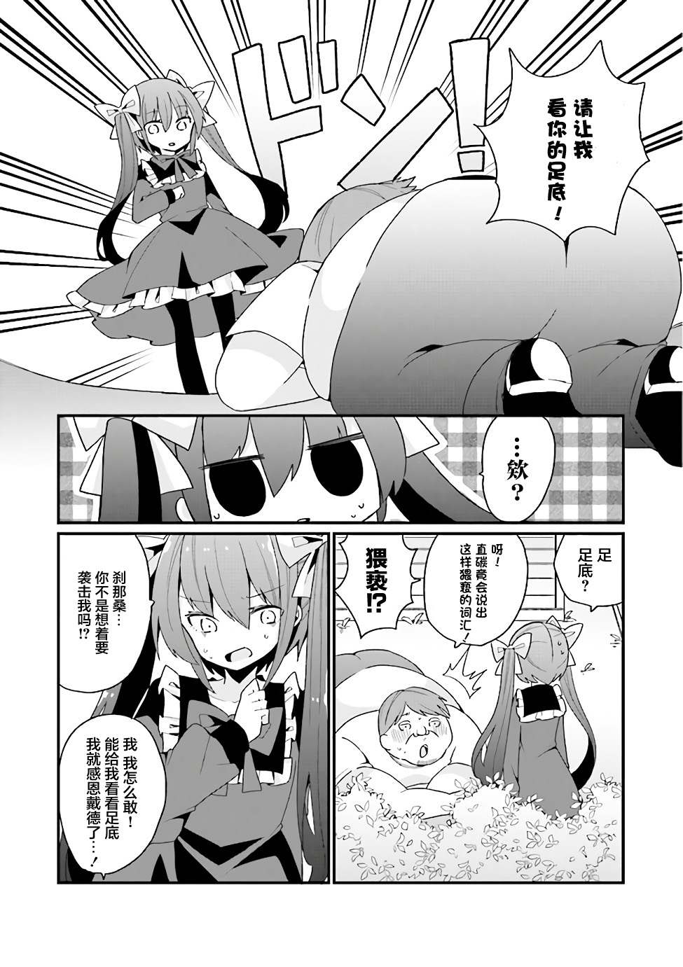 《美少女化的大叔们被人爱上后很是困扰》漫画最新章节第13话免费下拉式在线观看章节第【4】张图片