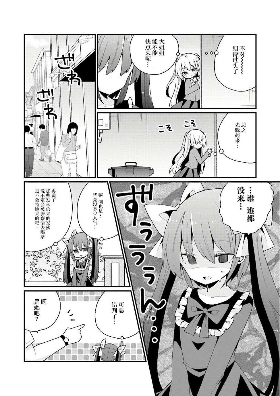 《美少女化的大叔们被人爱上后很是困扰》漫画最新章节第12话免费下拉式在线观看章节第【7】张图片