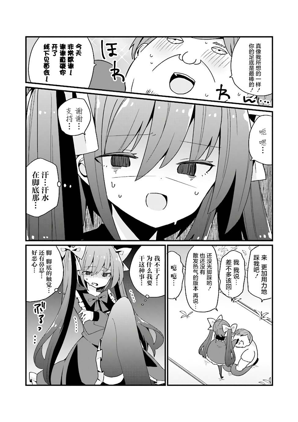 《美少女化的大叔们被人爱上后很是困扰》漫画最新章节第13话免费下拉式在线观看章节第【11】张图片