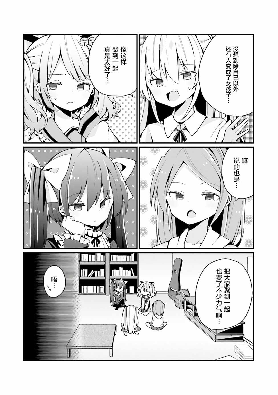 《美少女化的大叔们被人爱上后很是困扰》漫画最新章节第7话免费下拉式在线观看章节第【2】张图片